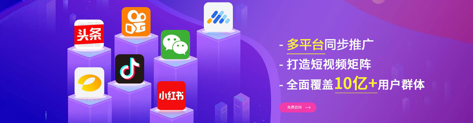 顺昌信息流推广